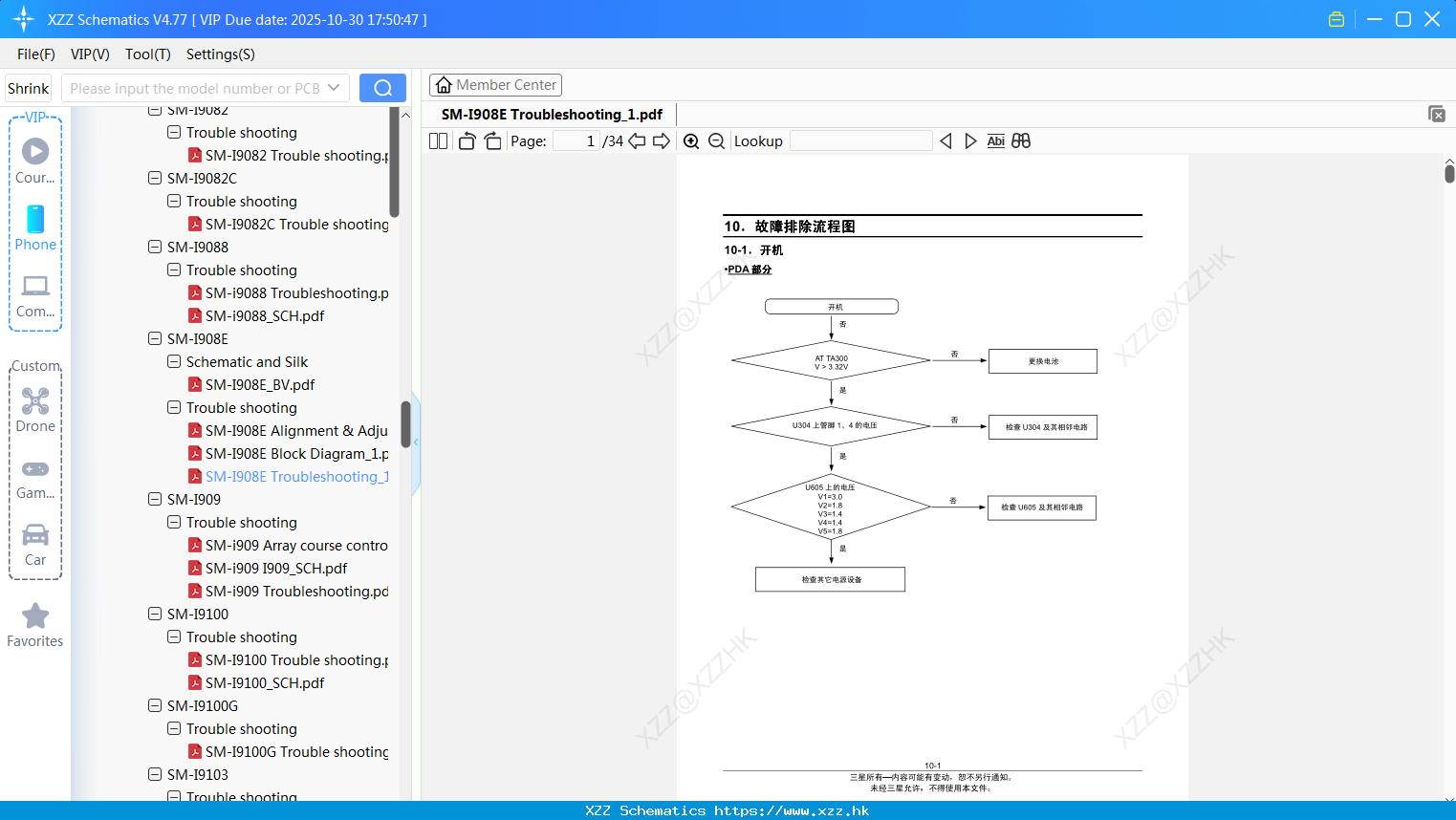 Samsung SM-I908E Troubleshooting_1